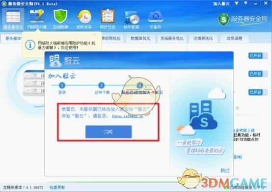 狗云服务器怎么重新开启