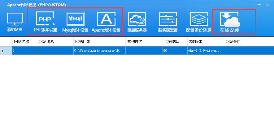 阿里云windows服务器克隆