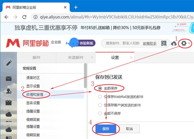 阿里云服务器邮箱发送邮件