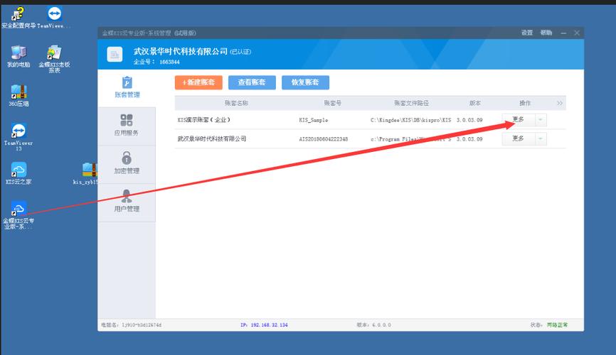 云桌面服务器如何备份数据