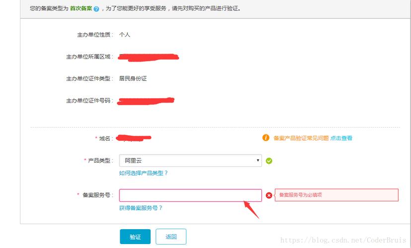 阿里云怎么申请单独服务器