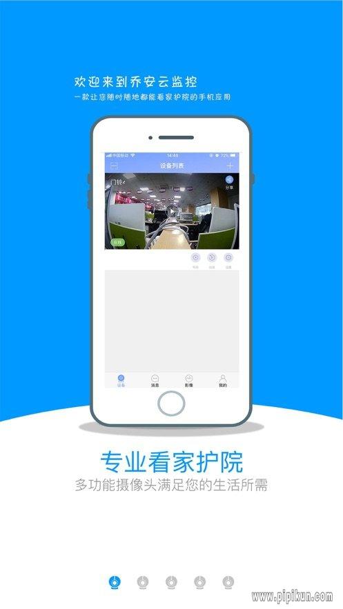 乔安视频云服务器地址