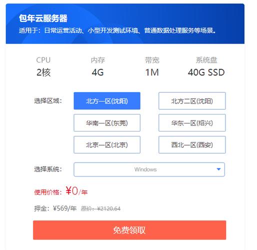 新睿云的免费云服务器