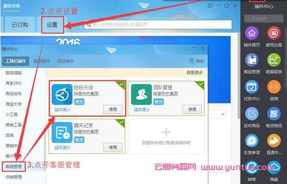 淘宝上云服务器怎么用