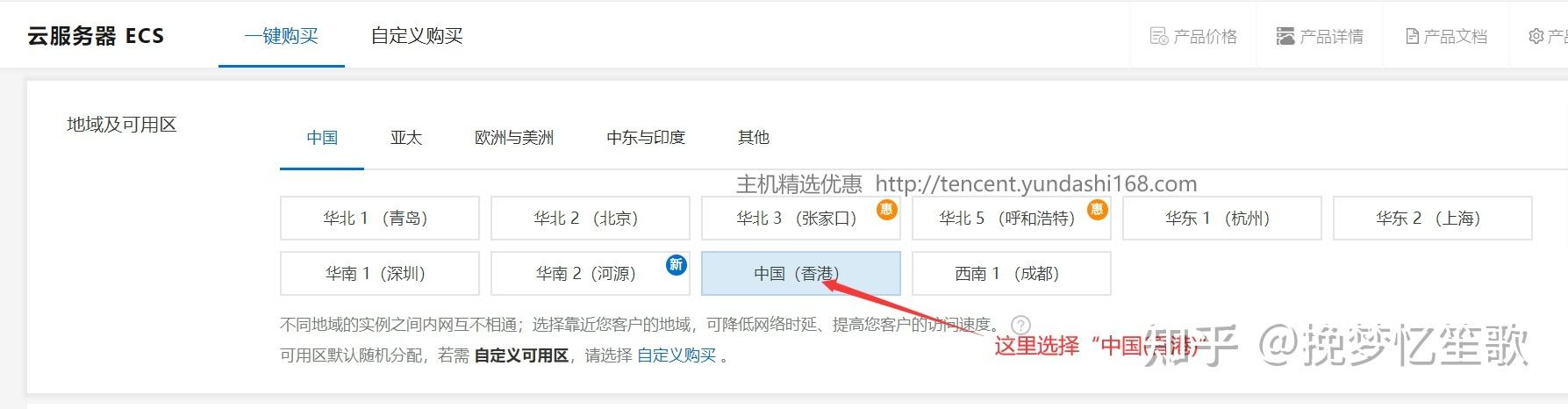 阿里云香港服务器如何