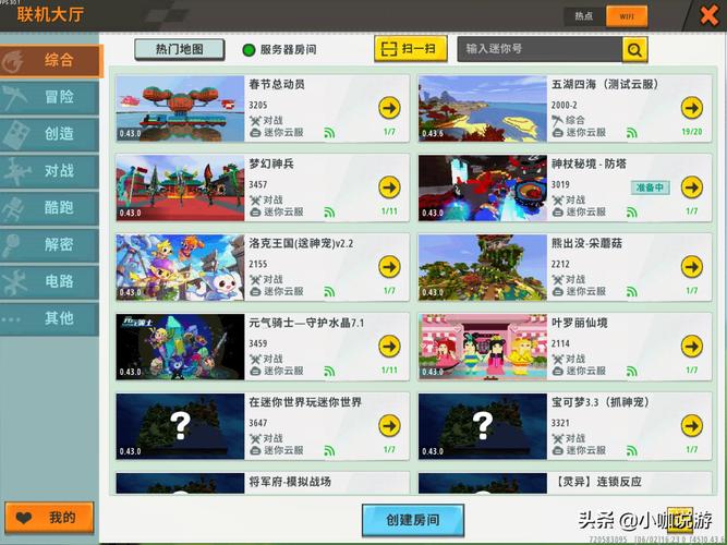 迷你世界有哪些云服务器