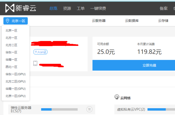 云服务器地点怎么选择