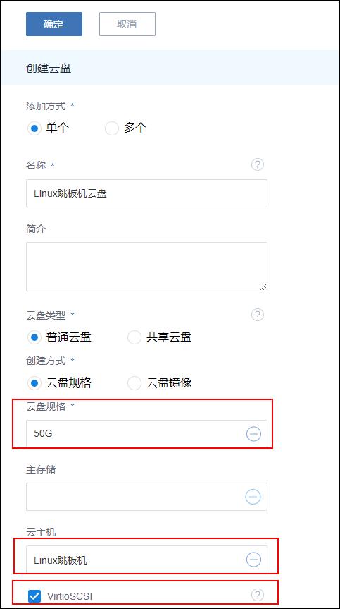 挂云服务器的云盘怎么选择