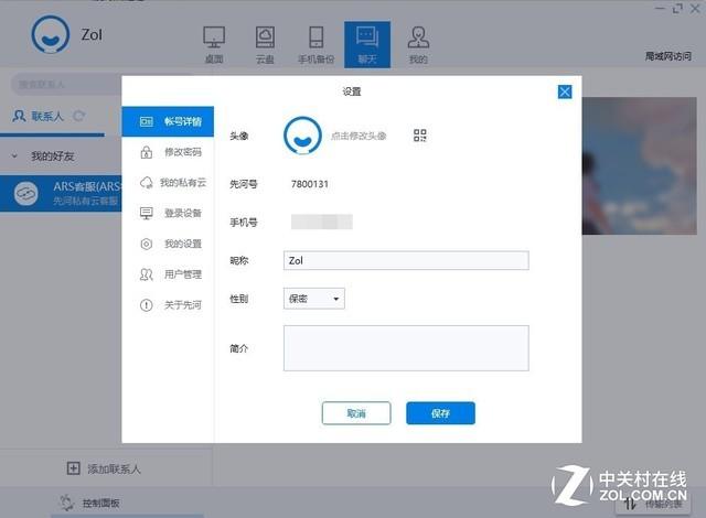 挂云服务器的云盘怎么选择