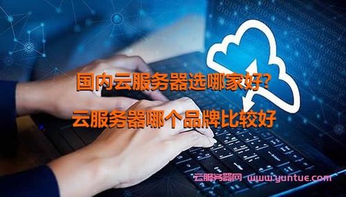 老用户云服务器哪个好一点