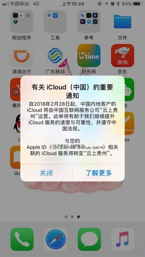 云服务器真的稳定吗苹果