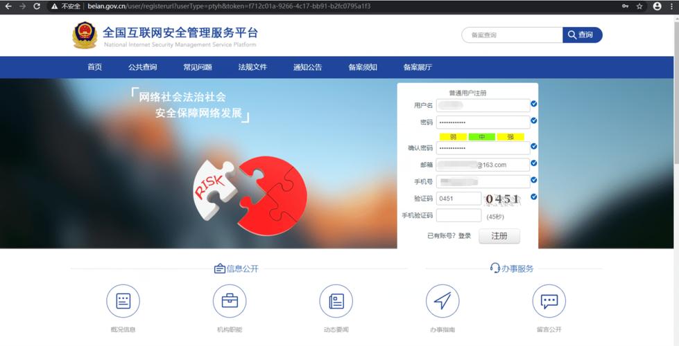腾讯云备案洽谈服务器