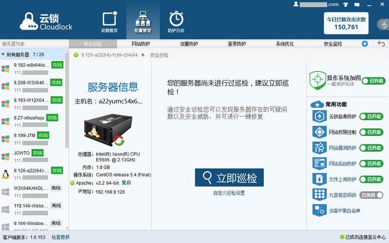 阿里云服务器被安装了云锁