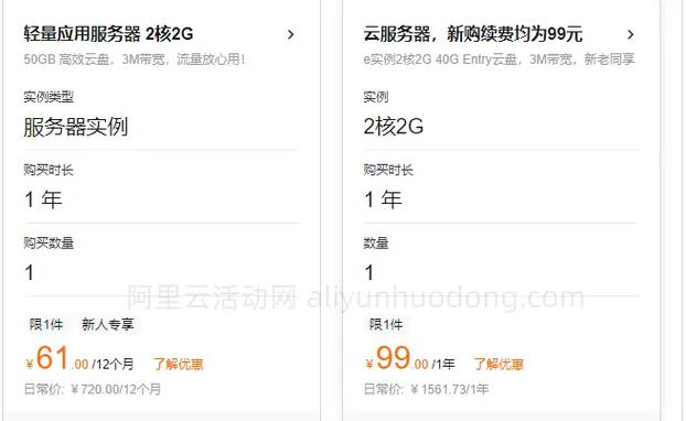 阿里云服务器购买需要多久