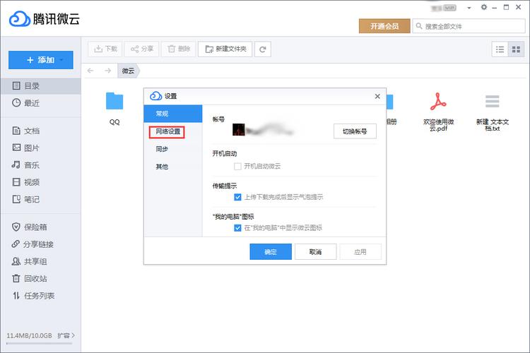 腾讯云服务器设置代理