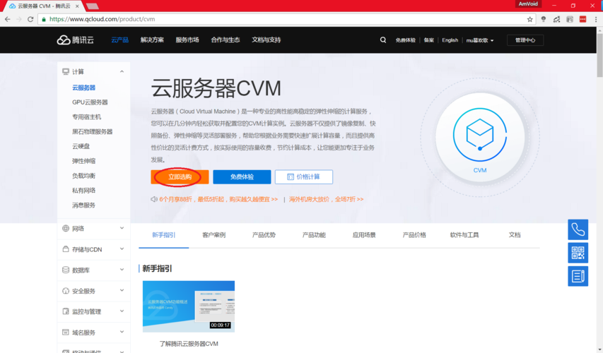 个人网站云服务器