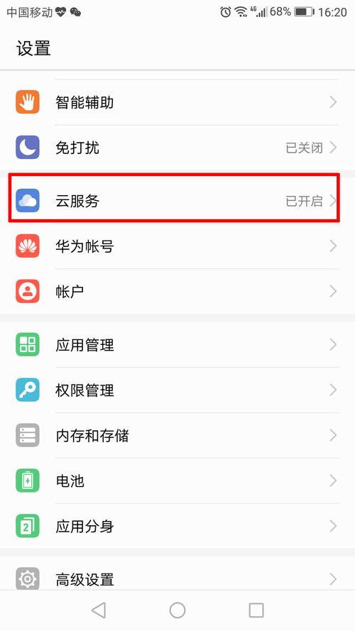 华为云服务器如何进入