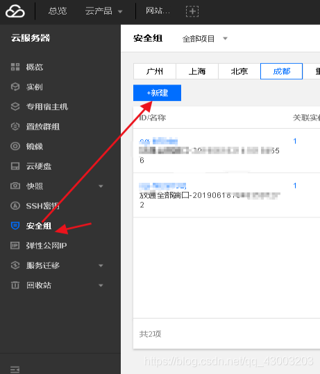 上传图片到腾讯云服务器