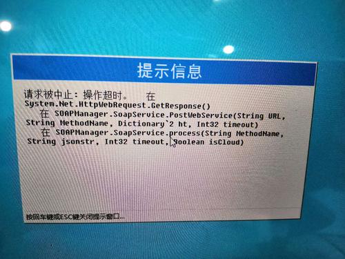 阿里云服务器告警信息错误