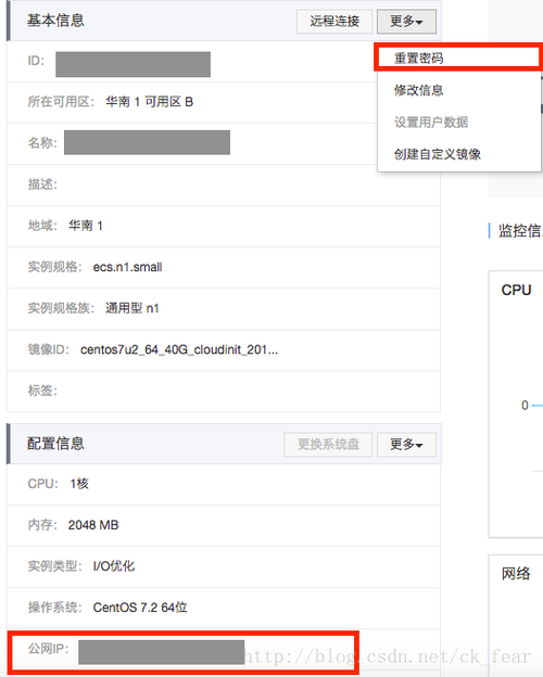 ssh阿里云服务器配置