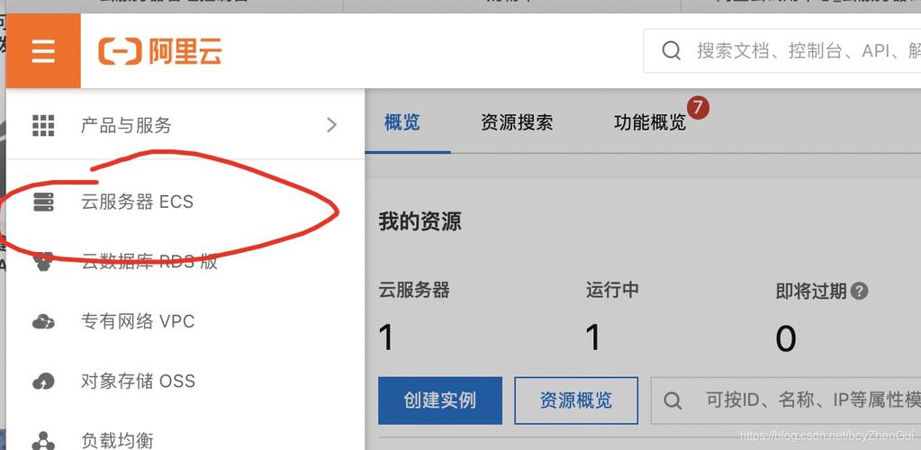 如何用阿里云建服务器