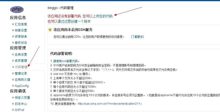 新浪云服务器编辑代码