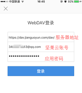坚果云的服务器