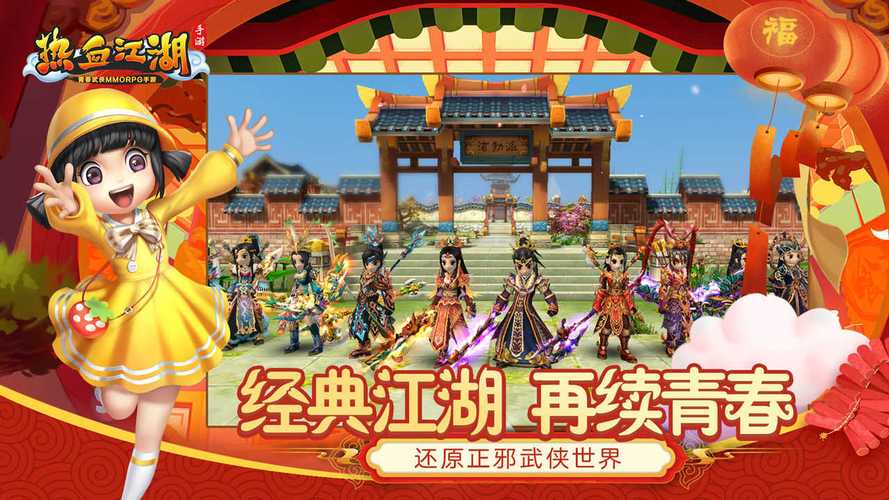 云服务器挂机热血江湖手游