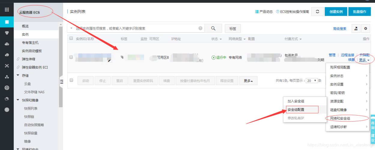 阿里云服务器怎么关闭端口