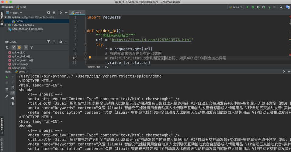 python爬虫实战——DouYin