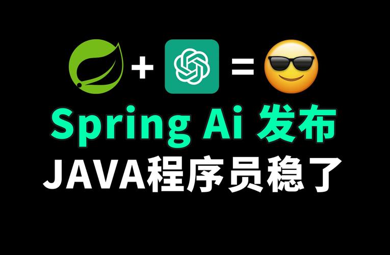 Spring AI正当时,Java从此也可以开发AI应用了