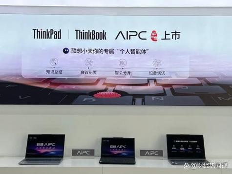 AI PC:开启智能计算新纪元