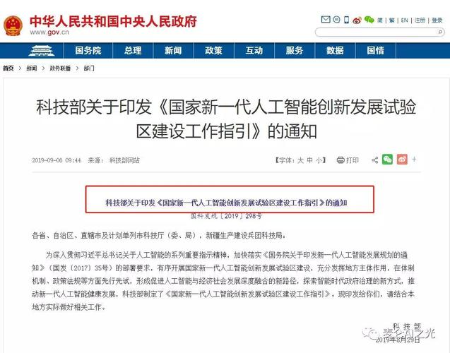 2023年11月3日《广东省人民政府关于加快建设通用人工智能产业创新引领地的实施意见》发布，以下不属于其主要特色的是()