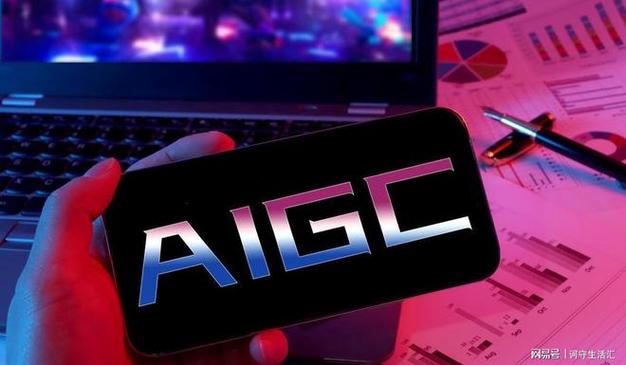AIGC是什么?
