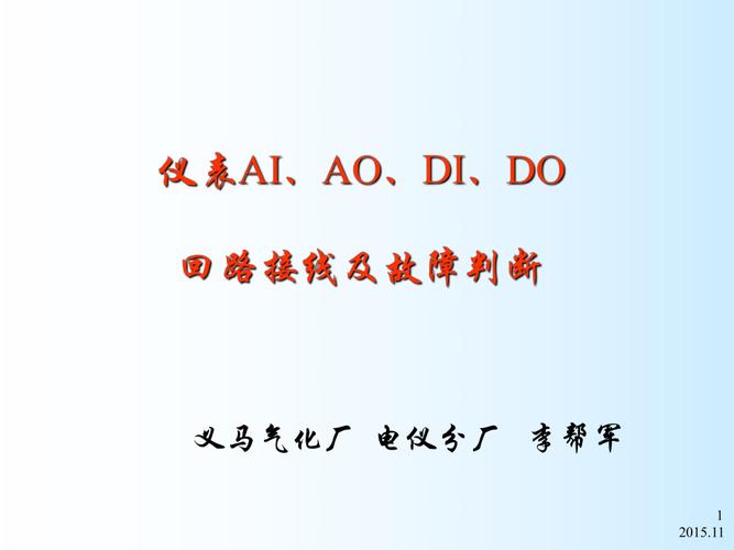 常见术语:DI/DO、AI/AO 和 I/O