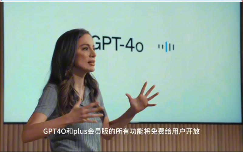 AI - GPT-4o是什么?