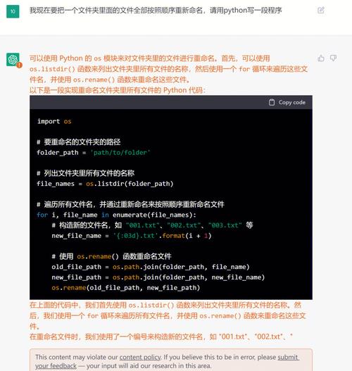 ChatGPT等AI大模型输出格式错误优化分享