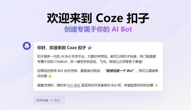 30个扣子(coze)平台上的神级AI提示词