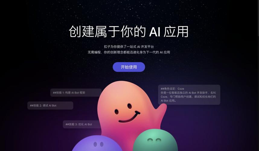 30个扣子(coze)平台上的神级AI提示词
