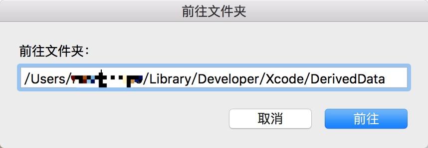 Xcode清理缓存