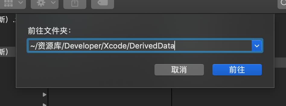 Xcode清理缓存