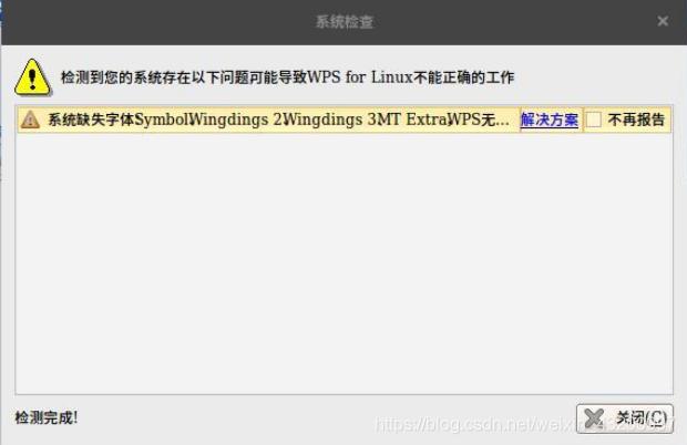 csdn AI:ubuntu下安装wps出现系统缺失字体问题怎么解决?