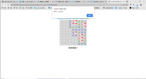 前端技术搭建扫雷小游戏（内含源码）