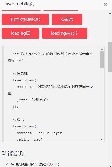 layer.open属性详解及layer.open弹出框使用post方法
