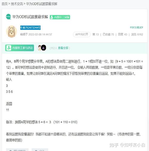 华为OD机试C卷-- 分披萨（Java & JS & Python & C）