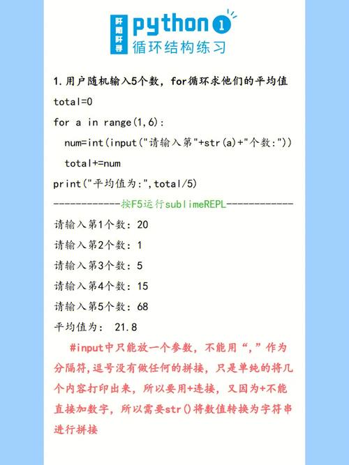 Python如何求平均值?