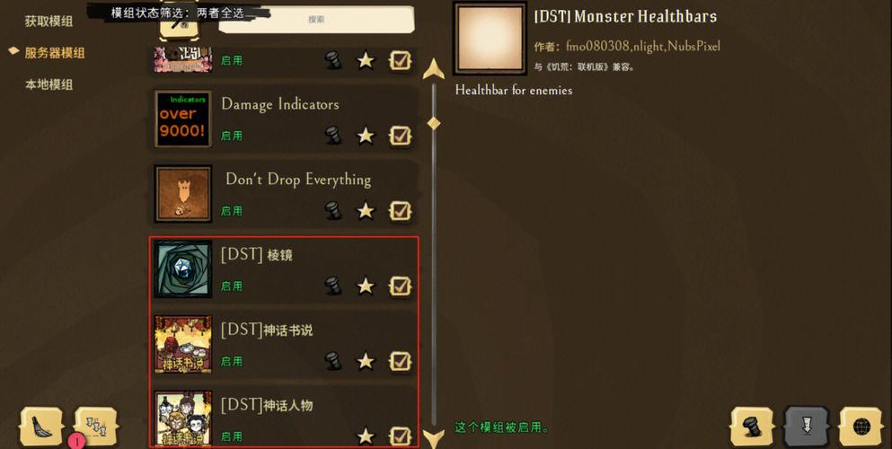 饥荒云服务器怎么搭建