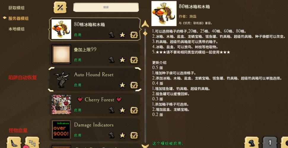 饥荒云服务器怎么搭建