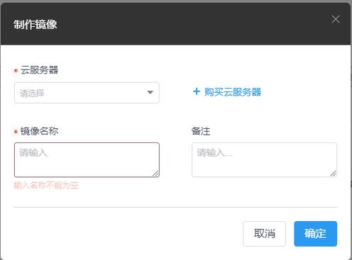 云服务器不能用哪种镜像