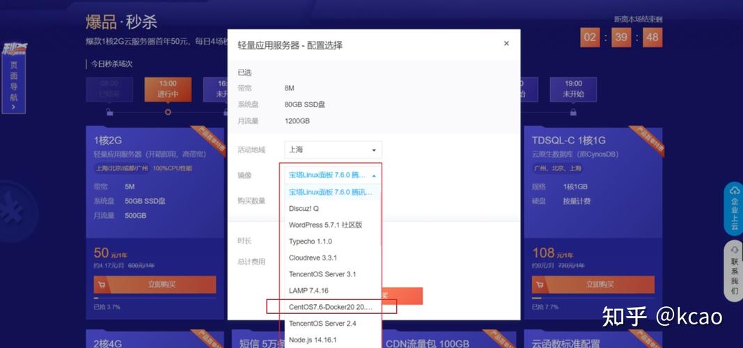 云服务器配置怎么选择